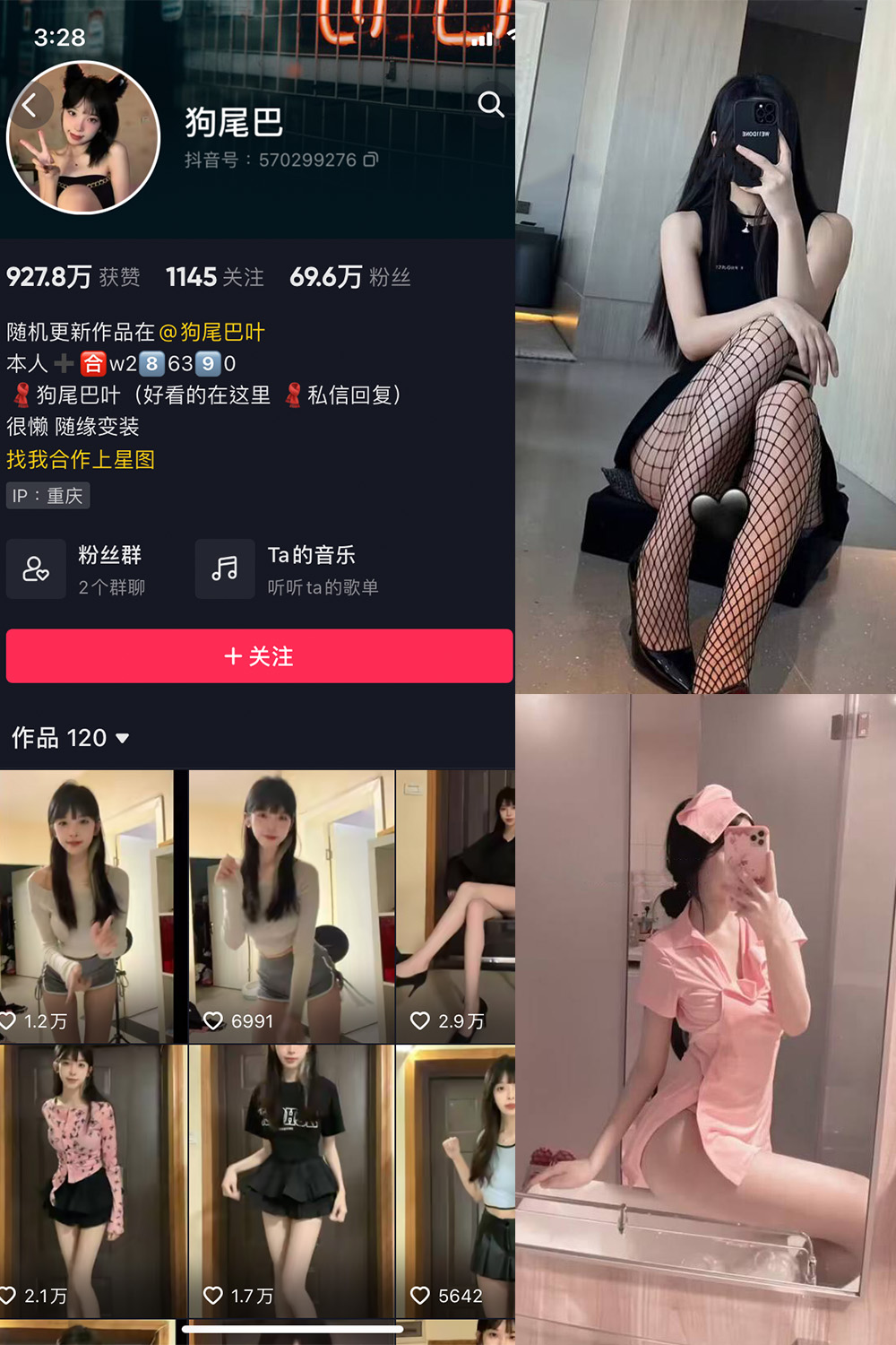 图片[1]-抖音 狗尾巴 微密圈  NO.001期 【15P】-微密空间-全网最全抖音网红铁粉空间觅圈